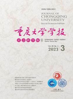 重庆大学学报·社会科学版期刊